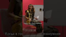 Когда в гости пришла незамужняя подруга #decoders