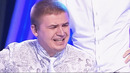 Жалостливая песня Коли Архипенко – КВН Спецпроект «50 лет КВН»
