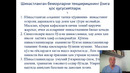 Шикастланишлар тушунчаси таснифи. шок, коллапс