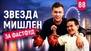 Трансформатор. Выпуск 88. Самый дорогой перелёт. Сингапур. Фастфуд со звездой Мишлен
