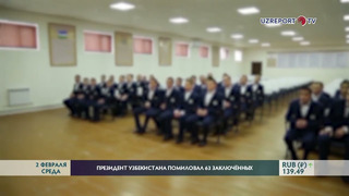 Президент Узбекистана помиловал 63 заключённых
