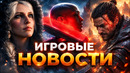 СКАНДАЛ С GTA VI / CONTROL RESONANT / THE WITCHER 4 / SILENT HILL / ИГРОВЫЕ НОВОСТИ