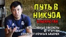 Путь в НИКУДА. Узбекистан. Часть 1: Красивая обложка