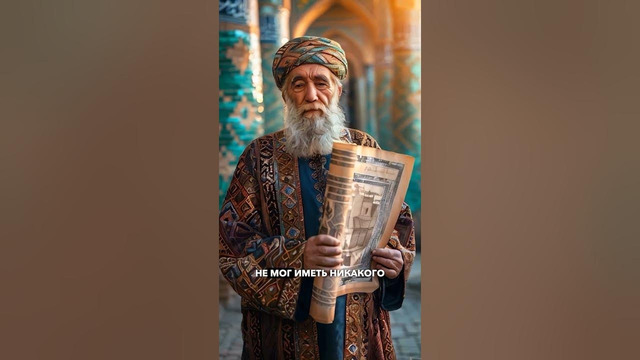 Архитектор