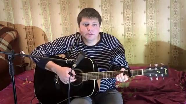 Юрий Шатунов – Забудь (кавер под гитару)