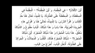 013 учебник арабского языка багауддин мухаммад