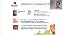 Вебинар «Как поступить в зарубежный вуз со стипендией»