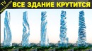 10 архитекторских проектов, которые удивили б любого, если б их построили