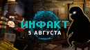 РКН закрыл G2A, Valve спасёт биржу TF2, карточная Total War, требования Control