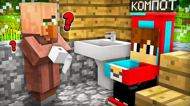 ПРЯТКИ С ЖИТЕЛЕМ ПОШЛИ НЕ ПО ПЛАНУ В МАЙНКРАФТ | Компот Minecraft