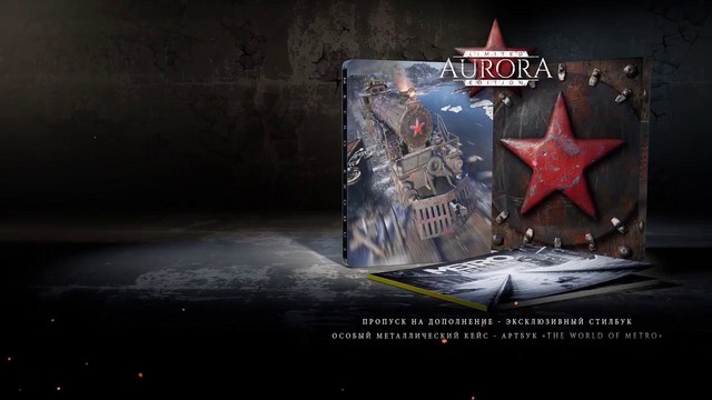 Gamescom трейлер Metro Exodus