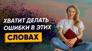 38 слов английского языка, которые ты произносишь неправильно! Произношение в английском языке