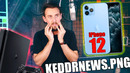 Ps4 взломали, на iphone сломались приложения, фотографии apple iphone 12 – #keddrnews