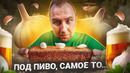 ЧЕСНОЧНЫЕ ГРЕНКИ К ПИВУ ЛУЧШИЙ СОУС К НИМ | 2024