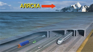 Туннель из России в США под Беринговым проливом будет построен