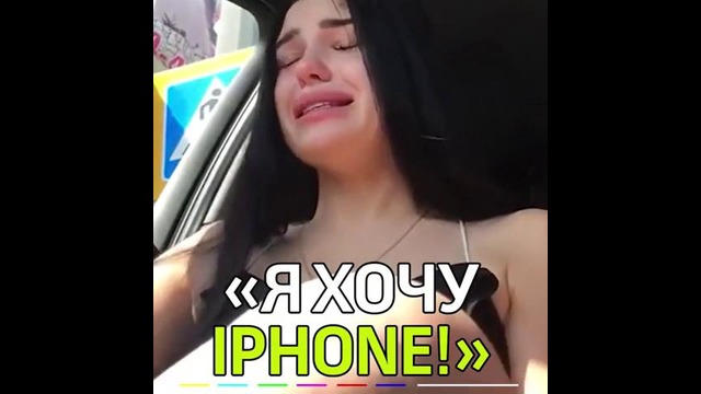 Девушка сильно расстроилась из-за того, что её мужчина не купил ей телефон