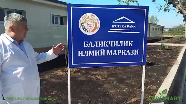 Agromart.uz | Балиқчилик илмий маркази ҳақида