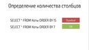 Hackerdom-08-4 Группировка, сортировка и работа с файлами