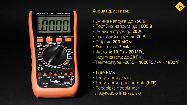 Цифровий мультиметр Accta AT-280