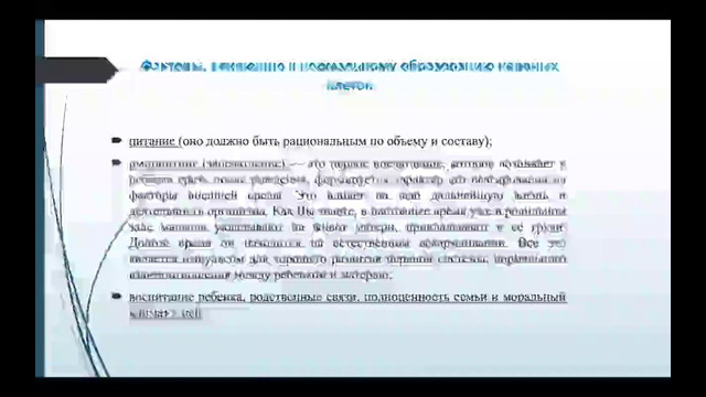 ПДБ. Нервно-психическое развитие детей