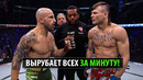 Волку Больше Не Смешно? Бой Алекс Волкановски VS Диего Лопес UFC 314 Прогноз и Разбор на ЮФС