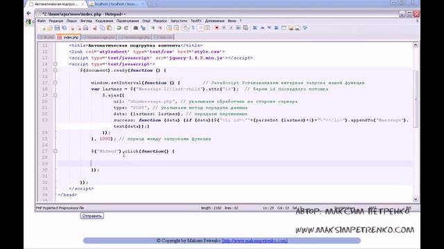 Yangi boshlanuvchilar uchun Ajax. 8-dars. Suhbatlashish uchun chatni davom ettiramiz