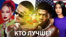 Русский Рэп vs Американский: Instasamka – Lipsi Ha, Morgenshtern, Cardi B Up, Пошлая Молли, OG BUDA