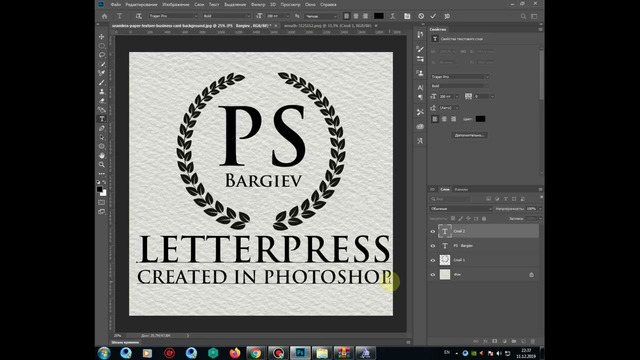 Эффект тиснения на бумаге photoshop