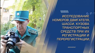 Услуги экспертно-криминалистического центра ГУВД г. Ташкента