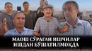 ШАҲРИСАБЗДА ТОЗА ҲУДУД ДУК ХОДИМЛАРИ МАОШЛАРИНИ ОЛОЛМАЯПТИ – EFFECT.UZ