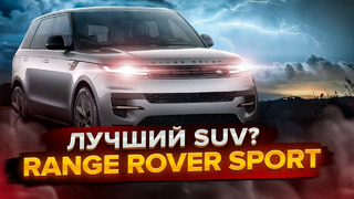 ЛУЧШИЙ SUV? 530 Л.С. новый Range Rover Sport! Влог из США, Лос-Анджелес. Vlog #4