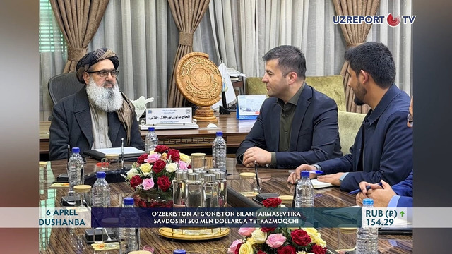 O‘zbekiston Afg‘oniston bilan farmasevtika savdosini 500 mln dollarga yetkazmoqchi