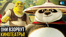 Кунг-Фу Панда 4 – Разбор трейлера и новости о Шрэке 5