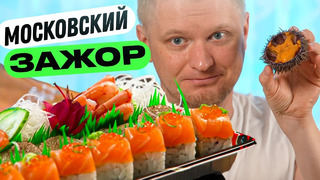 Сашими и икра! Москвичи опять за своё?! Naomi Sushi. Славный обзор