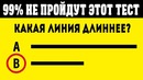 7 Загадок на Проверку Вашего Ума