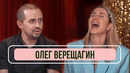 Олег Верещагин – о победе в «Звездах в Африке», закрытии «Comedy Woman» и цензуре в юморе