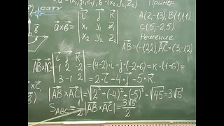 Высшая Математика часть 1 (лекция 6)
