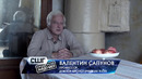 Живая Земля. Самые шокирующие гипотезы (12.11.2019)