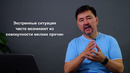 Секреты миллиардеров Кайдзен планирование Урок 2