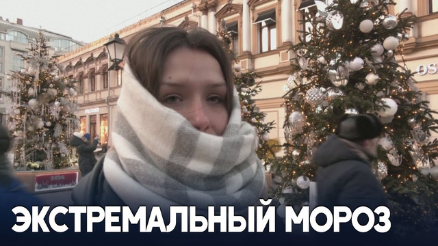 В Москве ударили морозы