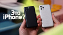 Превращаем iPhone в Pixel и микроскоп