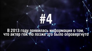 Вин Дизель – 5 Фактов о знаменитости