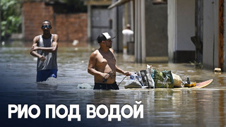 Растёт число погибших от наводнений в Бразилии