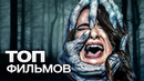 Сайлент хилл на минималках.. 10 бюджетных фильмов ужасов