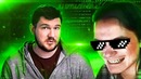 [Ай, Как Просто!] Программист уничтожил стаса ай как просто