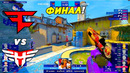 BLAST Premier Fall 2022. ФИНАЛ: FaZe vs Heroic (CS:GO) Лучшие моменты