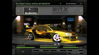 Need for Speed Underground 2 Ultra Tuning Cars