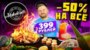 ВСЕ МЕНЮ и бар со скидкой 50% / ОГНЕННЫЙ фахитас и ДЕШЕВЫЕ коктейли / Обзор кафе ресторана Молодёжь