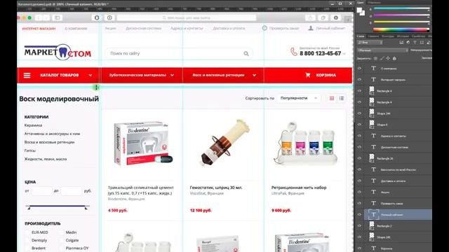 (1)Верстка из psd – Market Stom #1