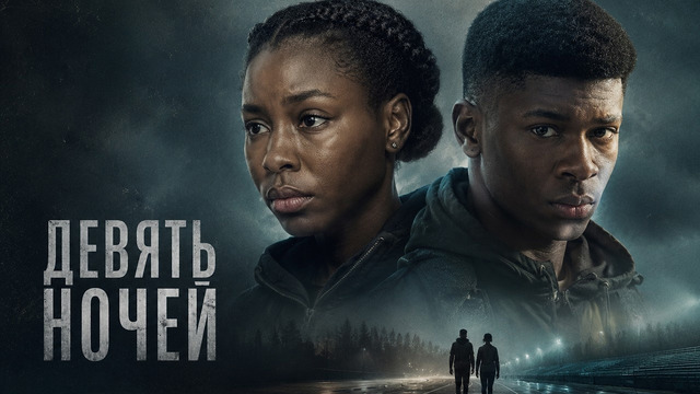 СИЛЬНЫЙ ФИЛЬМ О БЛИЗНЕЦАХ, КОТОРЫХ РАЗЛУЧИЛА СУДЬБА